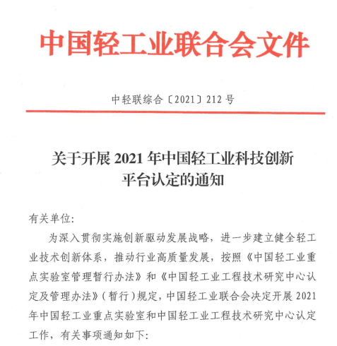 微信图片_20210715154316.png