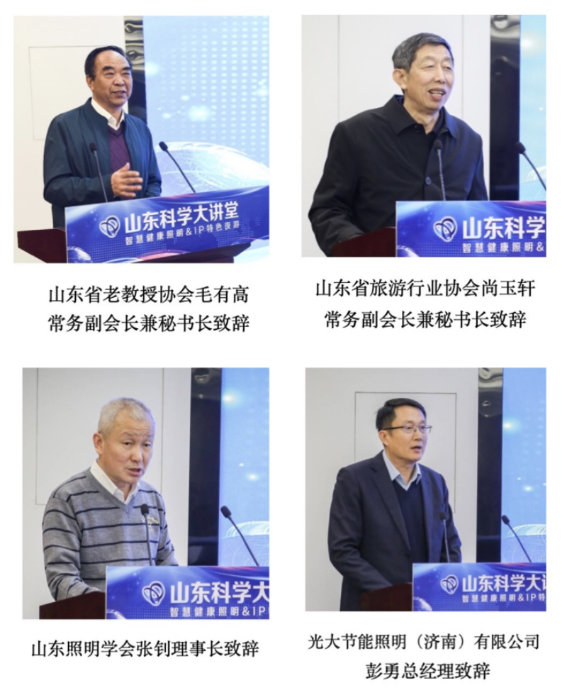 智慧健康照明&IP特⾊夜游在起步区开讲422.png