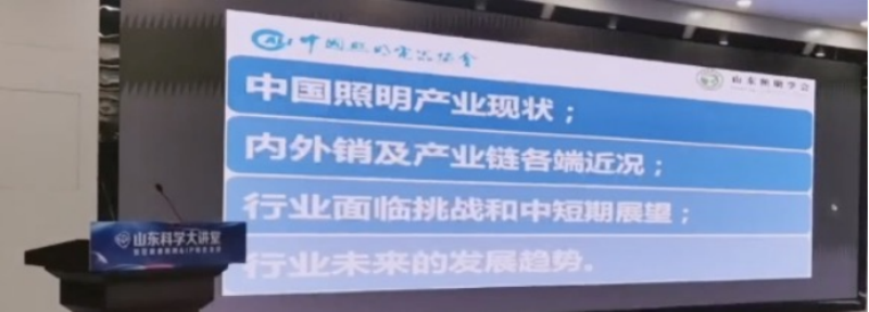 智慧健康照明&IP特⾊夜游 在济南新旧动能转换起步区开讲啦插图3
