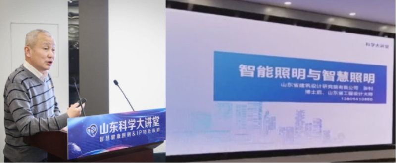 智慧健康照明&IP特⾊夜游在起步区开讲1328.png