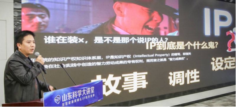 智慧健康照明&IP特⾊夜游在起步区开讲1806.png