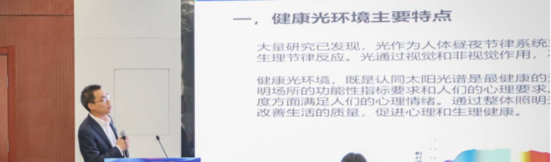 智慧健康照明&IP特⾊夜游在起步区开讲2514.png