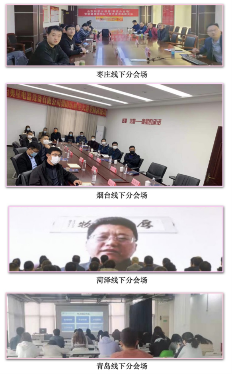 智慧健康照明&IP特⾊夜游在起步区开讲2709.png