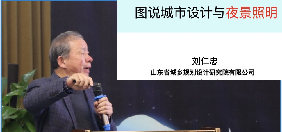 ⾸届IP特⾊夜游创新发展（济南）座谈会成功举办插图8