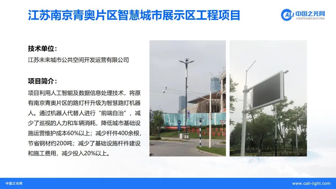 1656488814483561.jpg 智慧城市智慧多功能杆系统创新应用十大优秀案例插图3