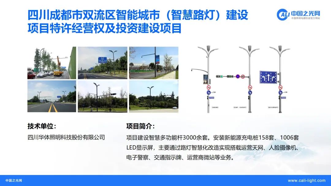 智慧城市智慧多功能杆系统创新应用十大优秀案例插图10