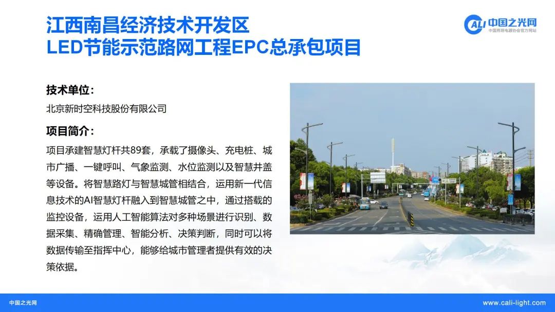 智慧城市智慧多功能杆系统创新应用十大优秀案例插图8