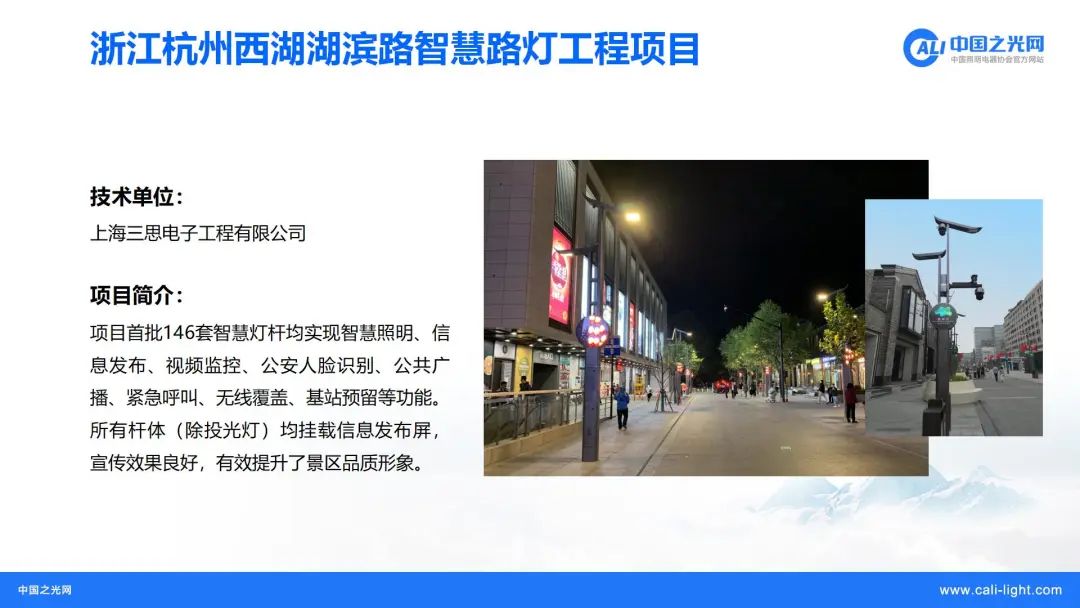 智慧城市智慧多功能杆系统创新应用十大优秀案例插图7