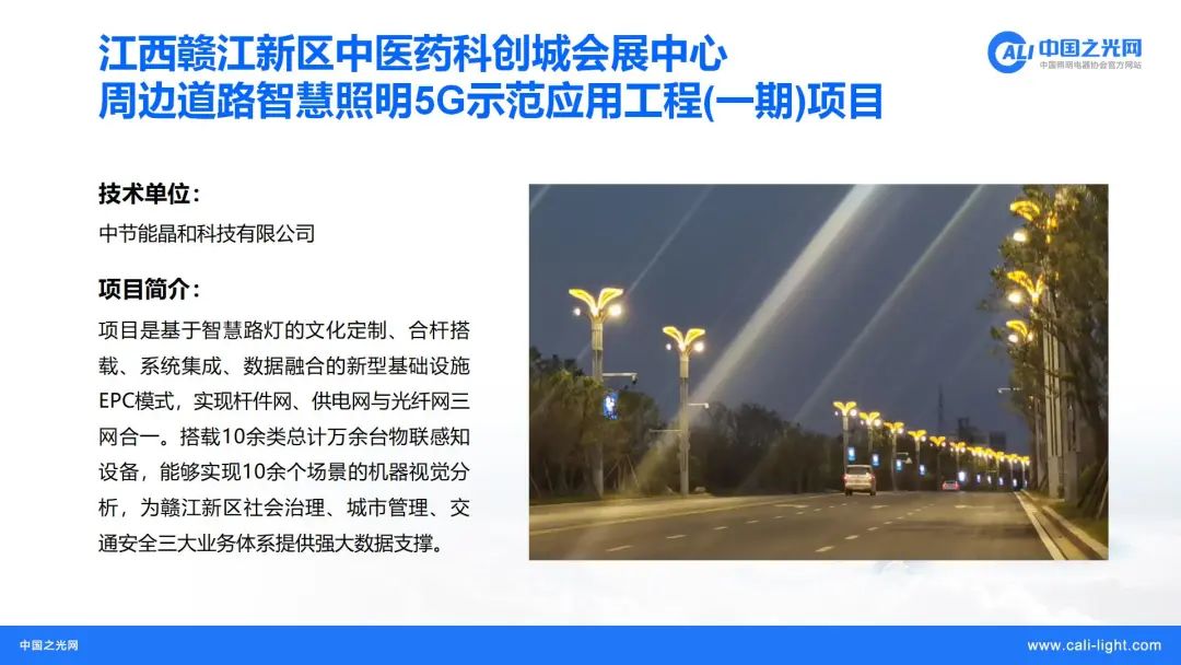 智慧城市智慧多功能杆系统创新应用十大优秀案例插图5