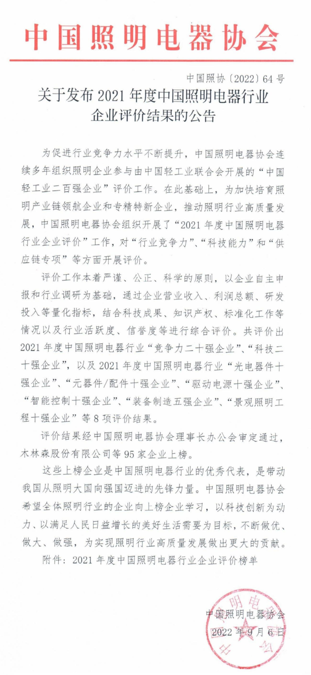 微信图片_20220909142522.png