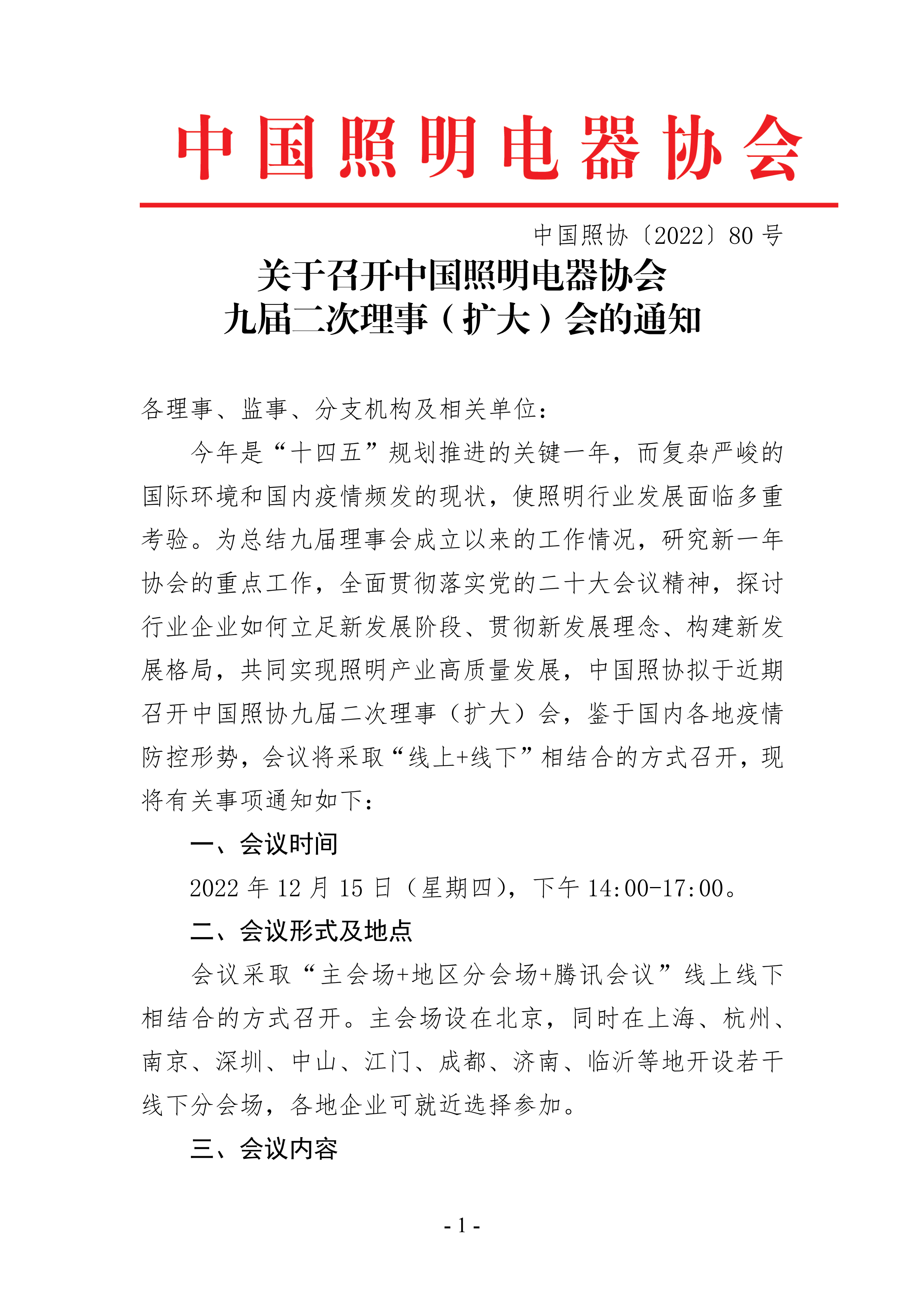 微信图片_20221123155304.png