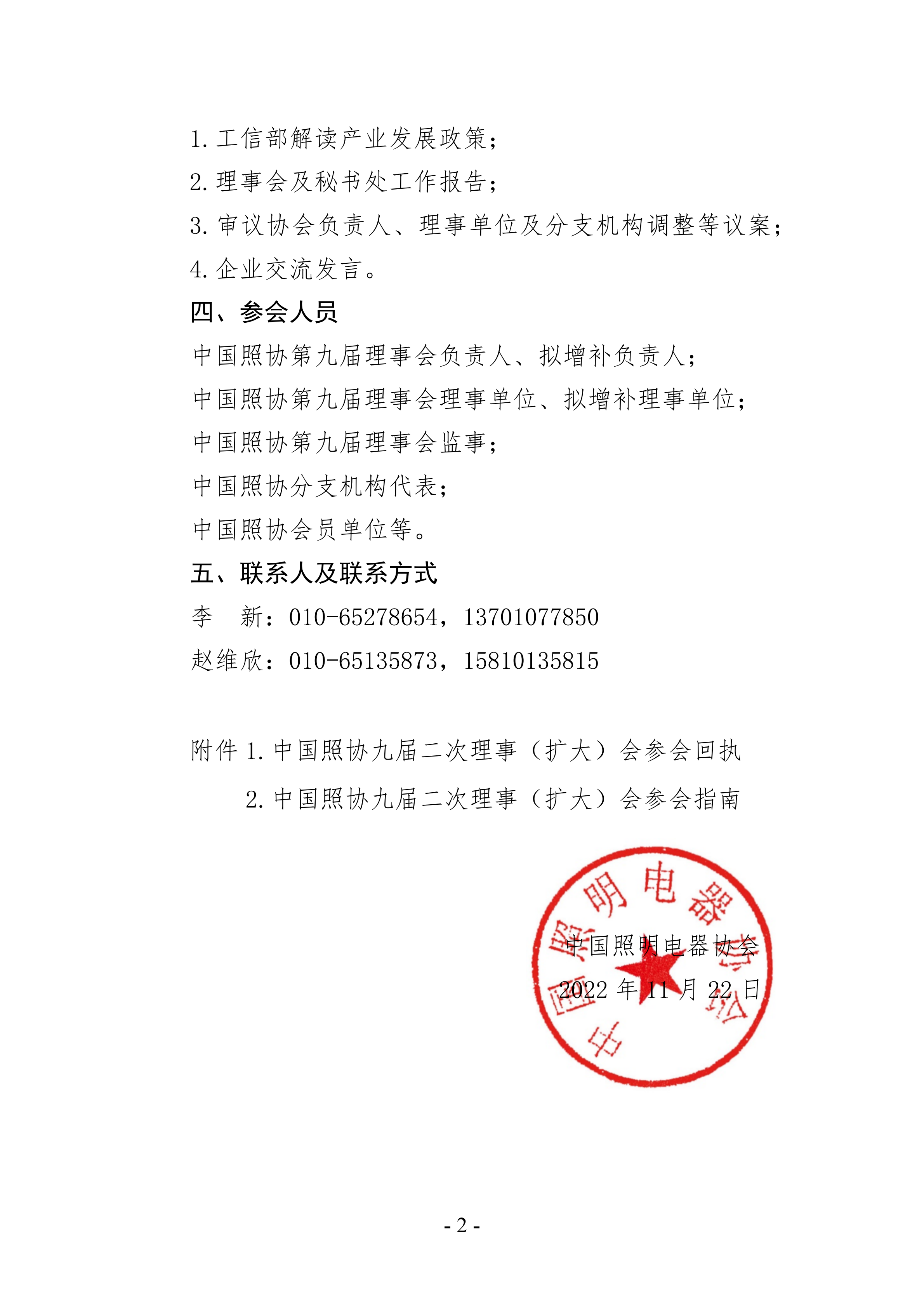 微信图片_20221123155312.png