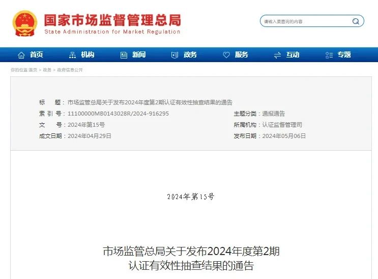 1717051996209898.jpg 微信图片_20240530145059.jpg