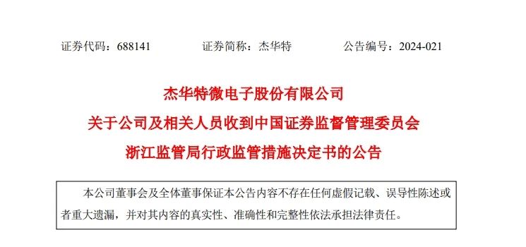 1717133743326902.jpg 微信图片_20240531133502.jpg