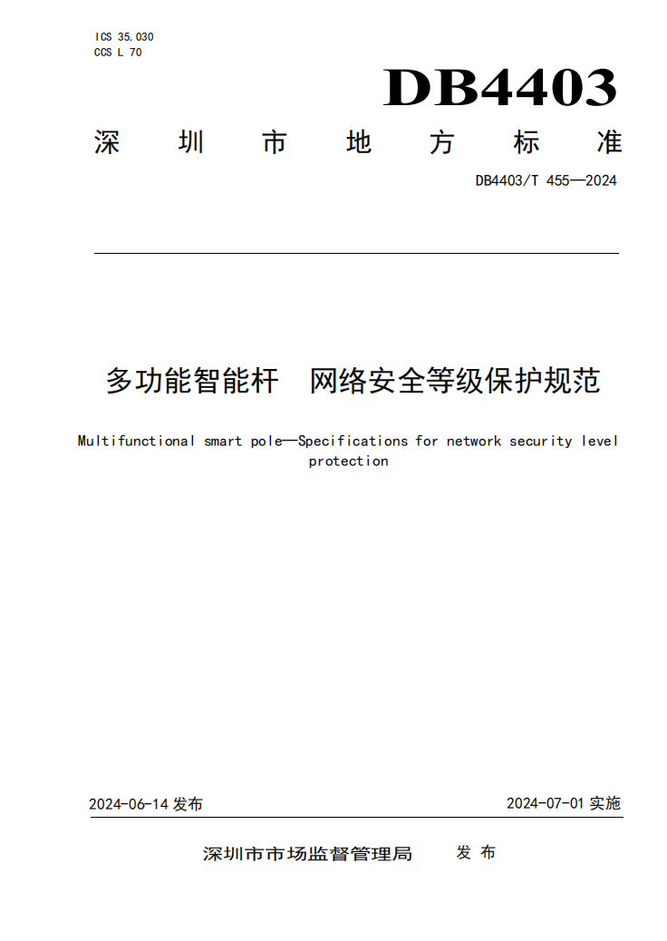 微信图片_20240708143456.png