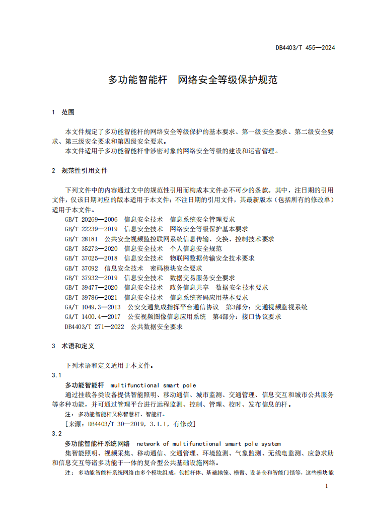 微信图片_20240708143507.png