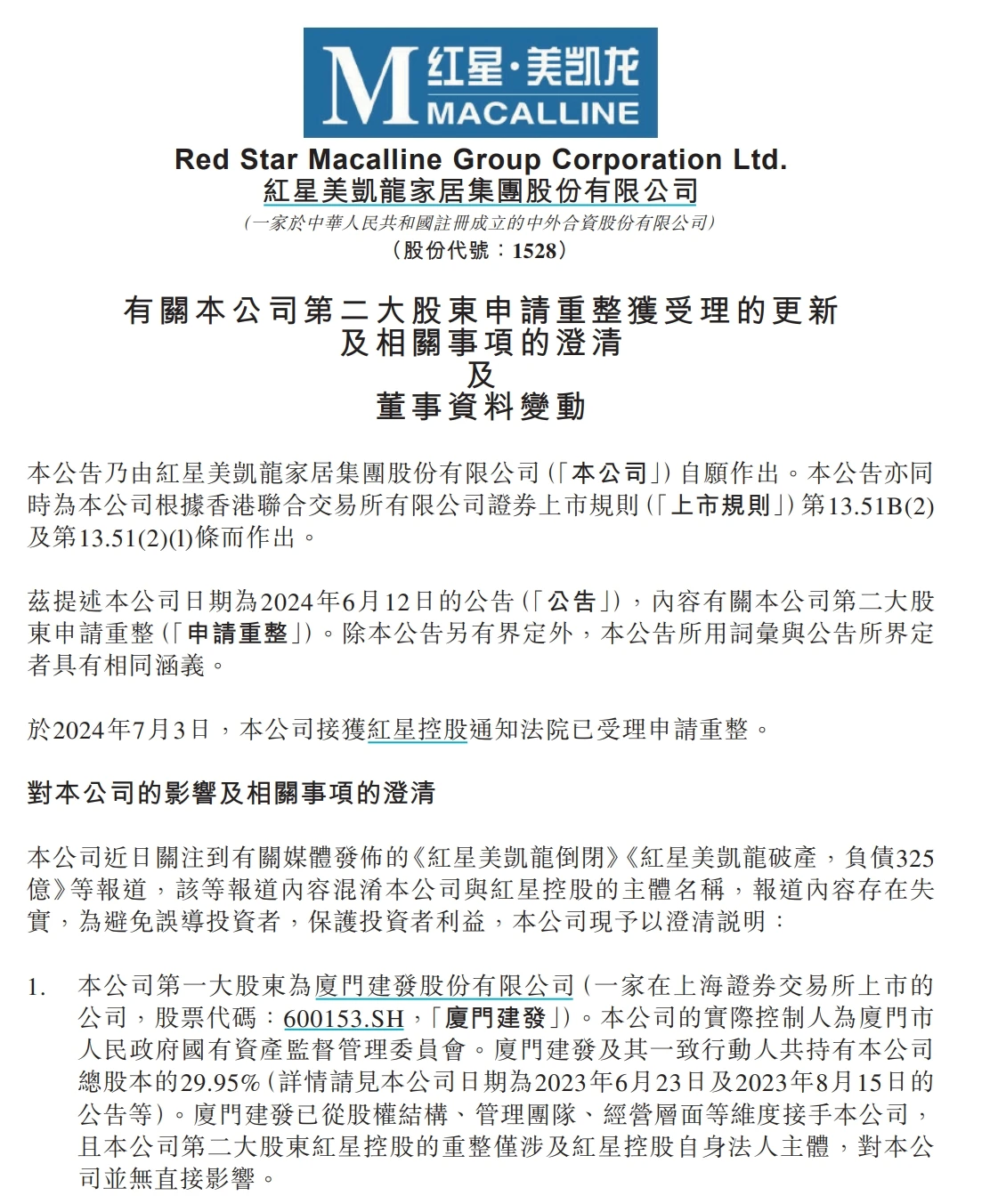 微信图片_20240709143934_proc.png