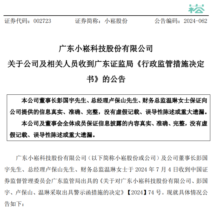 微信图片_20240712153617.png