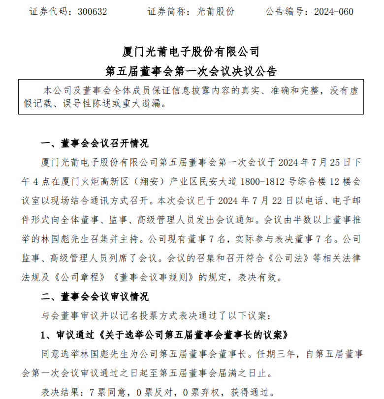 微信图片_20240729150921.png