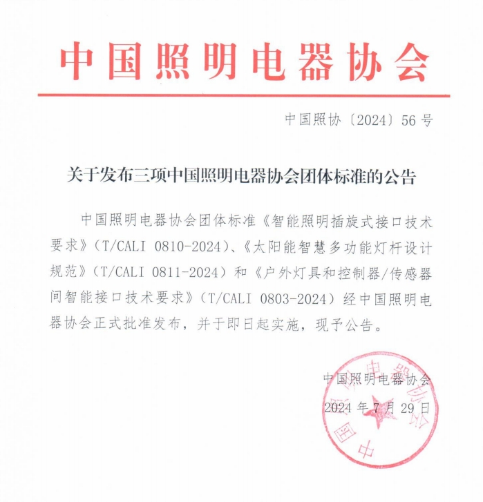 1722403163479809.png 微信图片_20240731131824.png