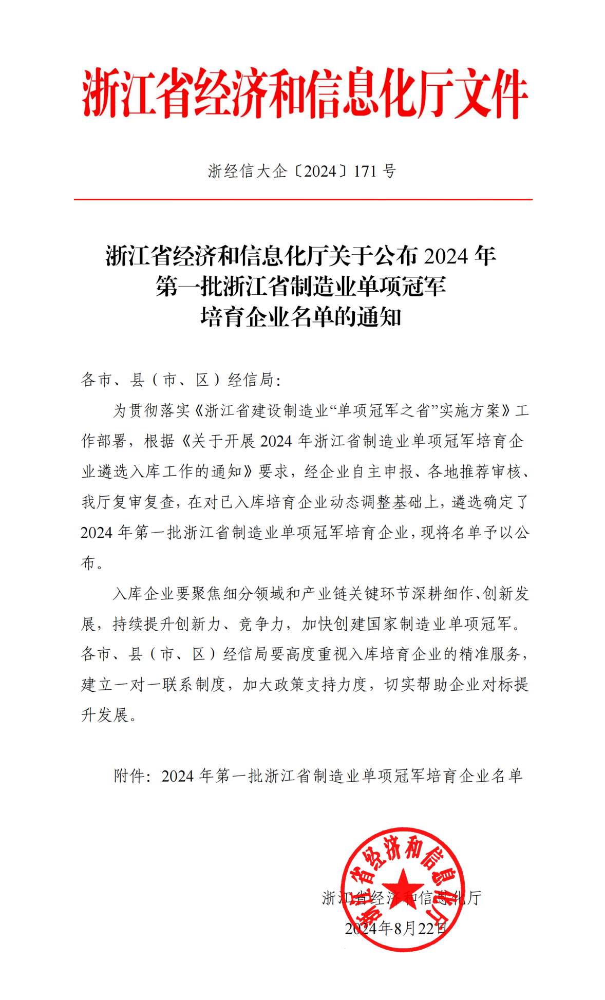 微信图片_20240910144052.png