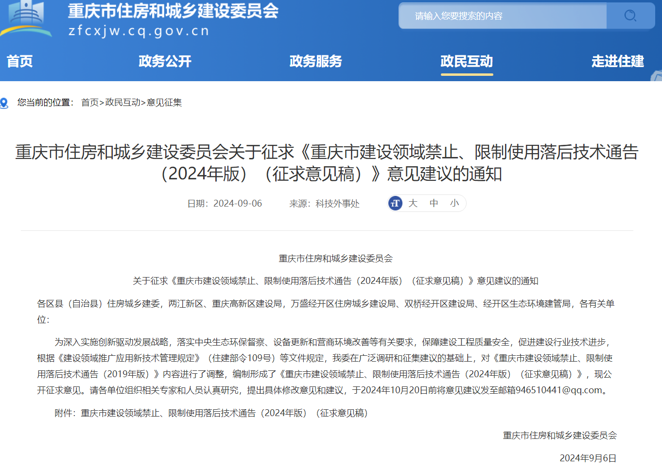 微信图片_20240911152244.png