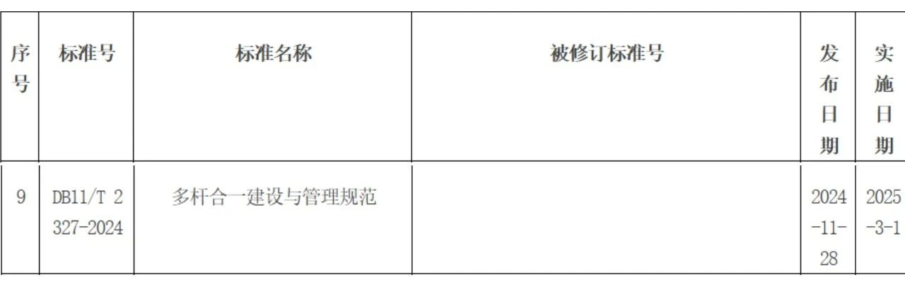 微信图片_20241226152804.jpg