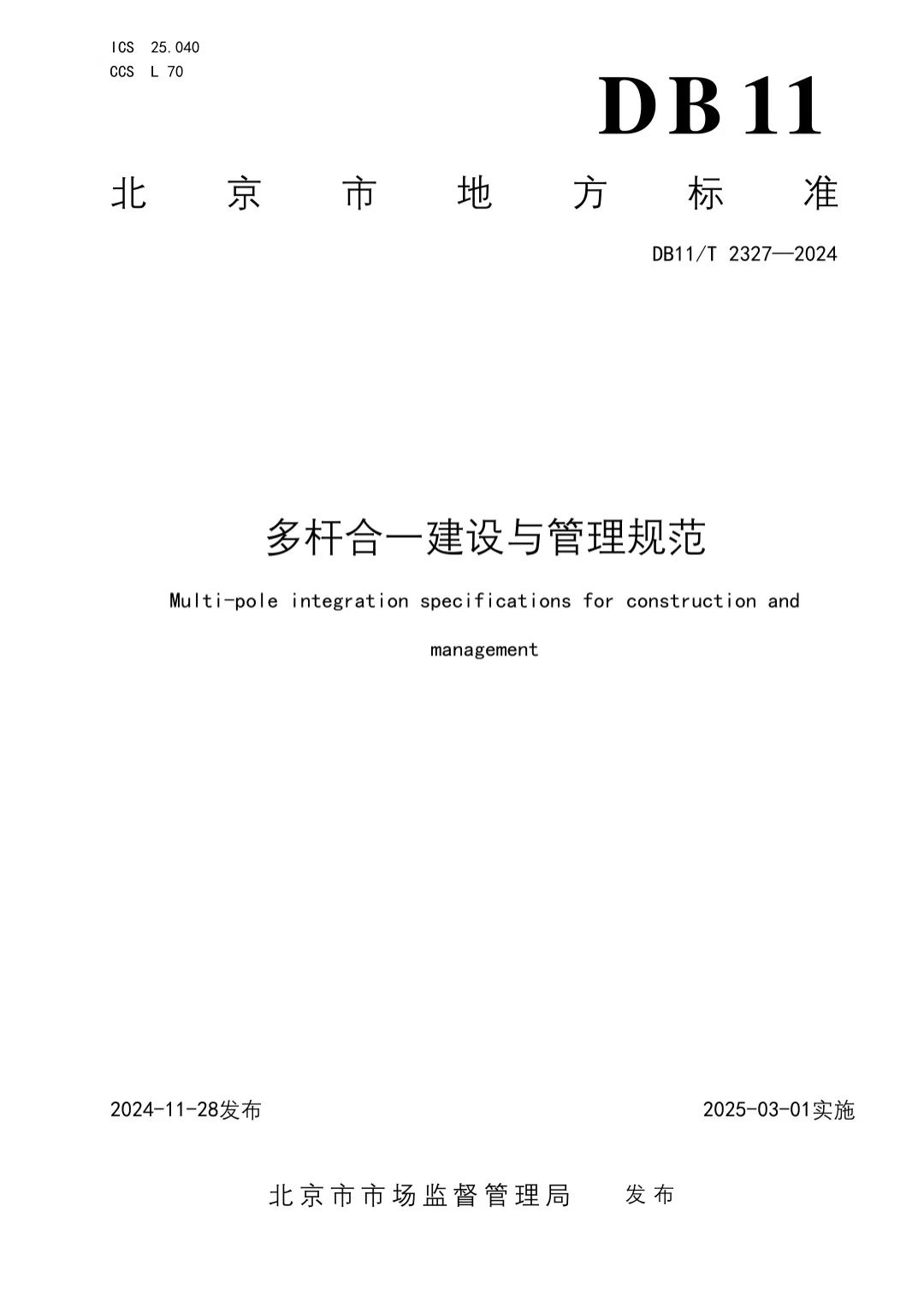 微信图片_20241226152814.jpg
