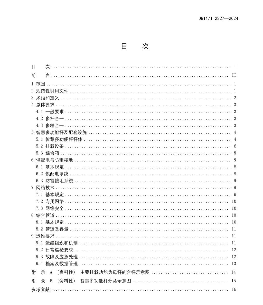 微信图片_20241226152842.jpg