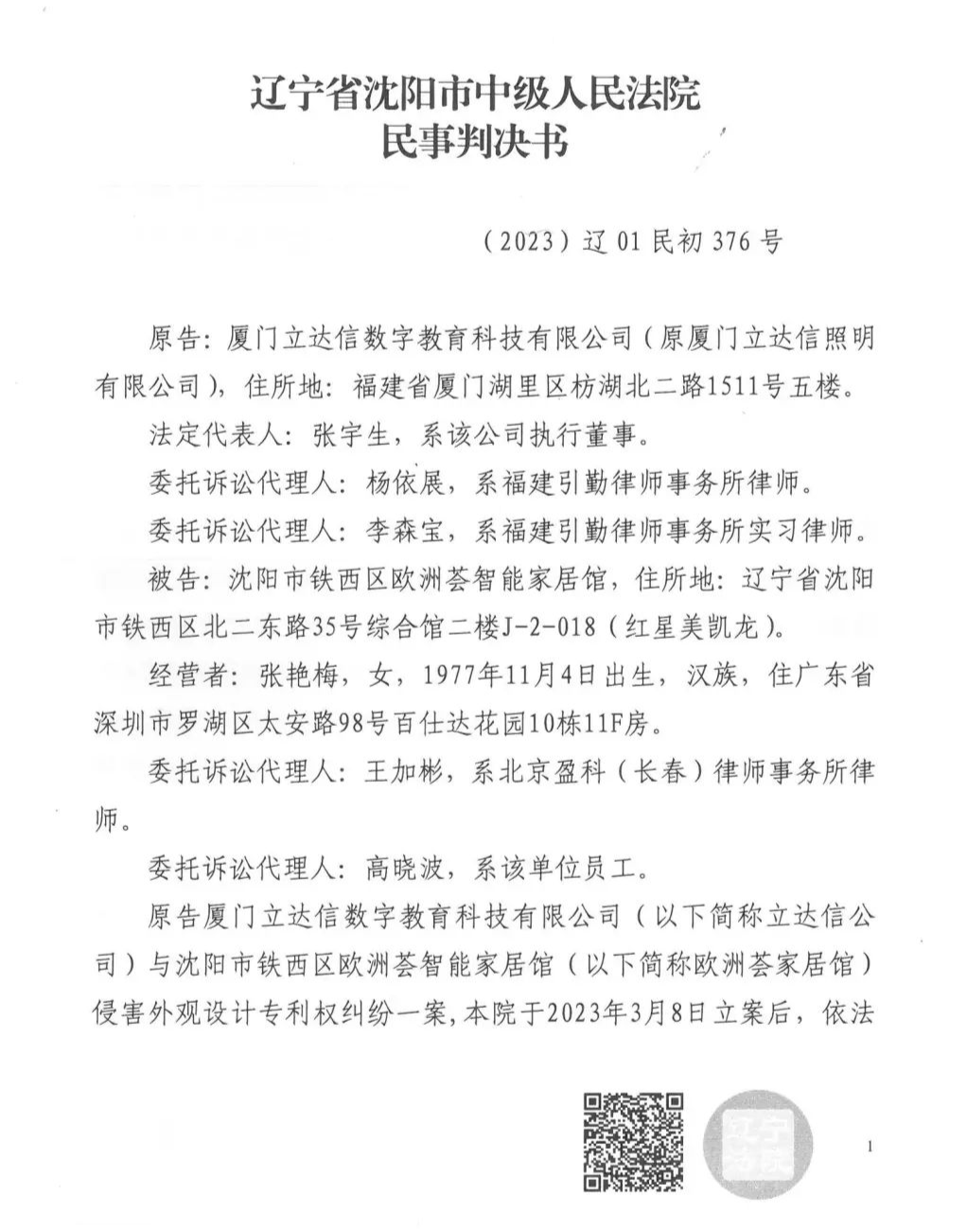 微信图片_20250305145046.png