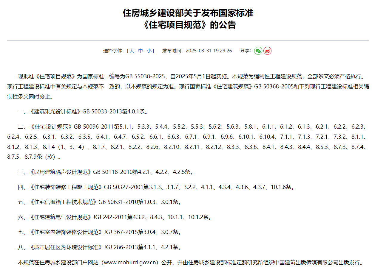 微信图片_20250402140520.png