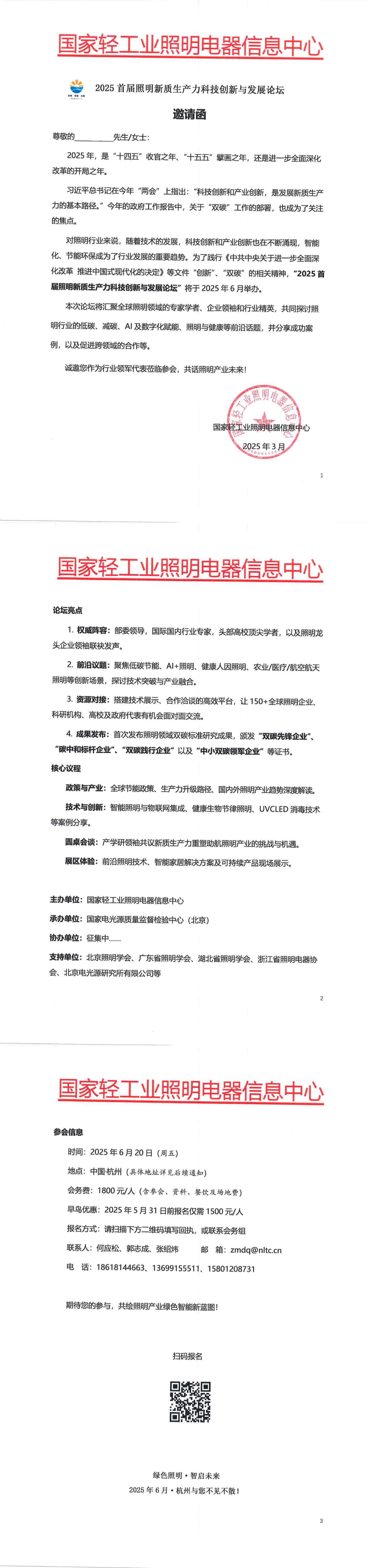 微信图片_20250421141837(1).jpg