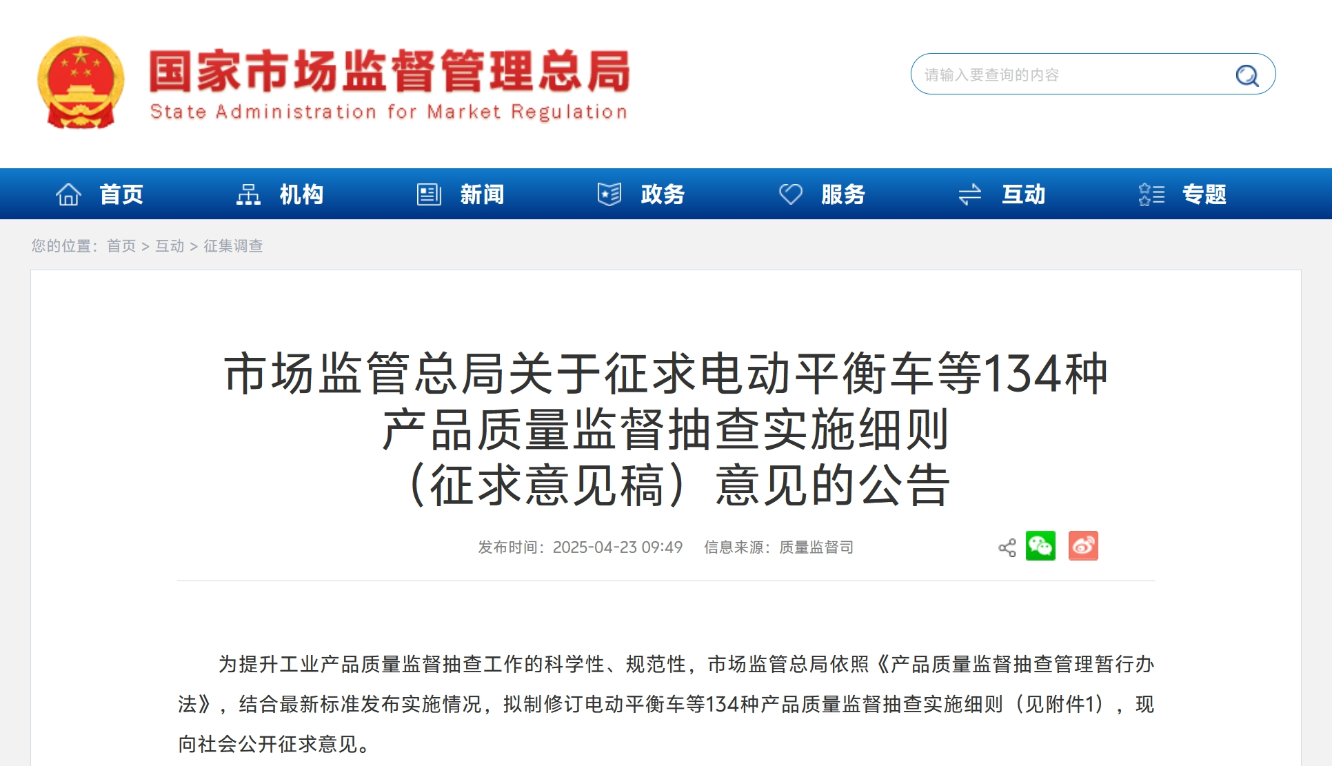 微信图片_20250429111107.png
