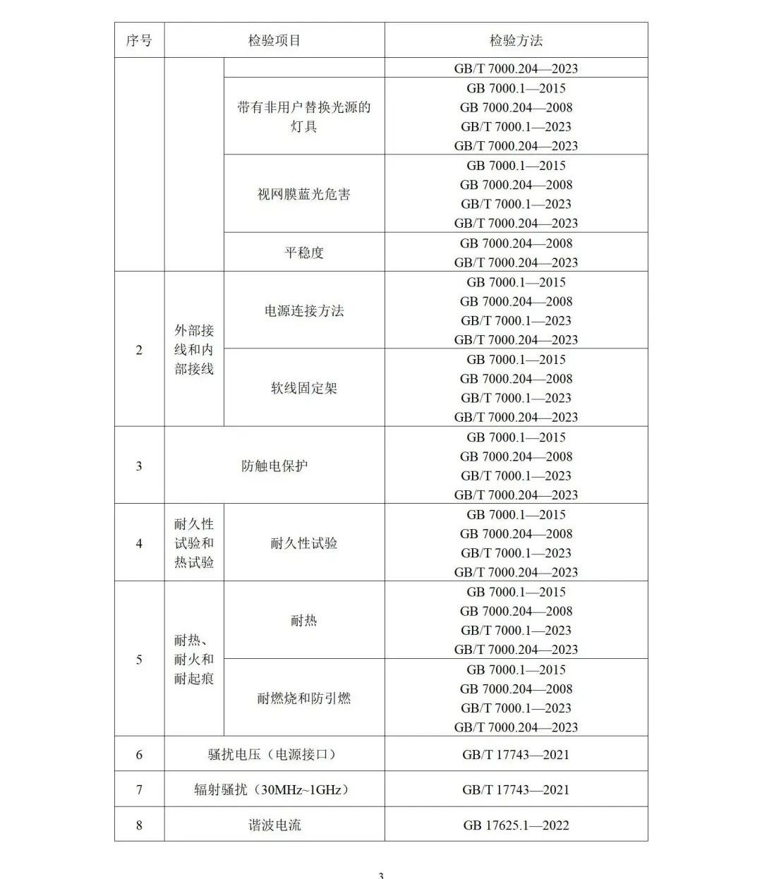 微信图片_20250429111140.jpg