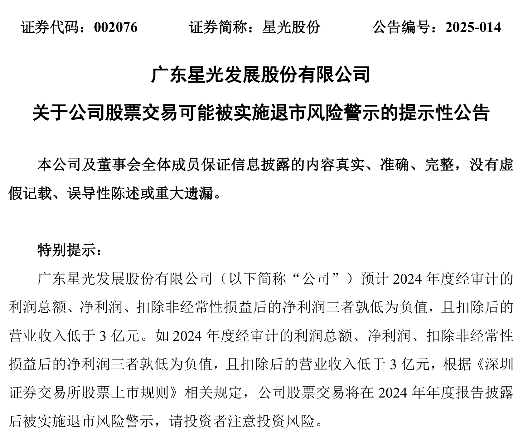 微信图片_20250513152956.png