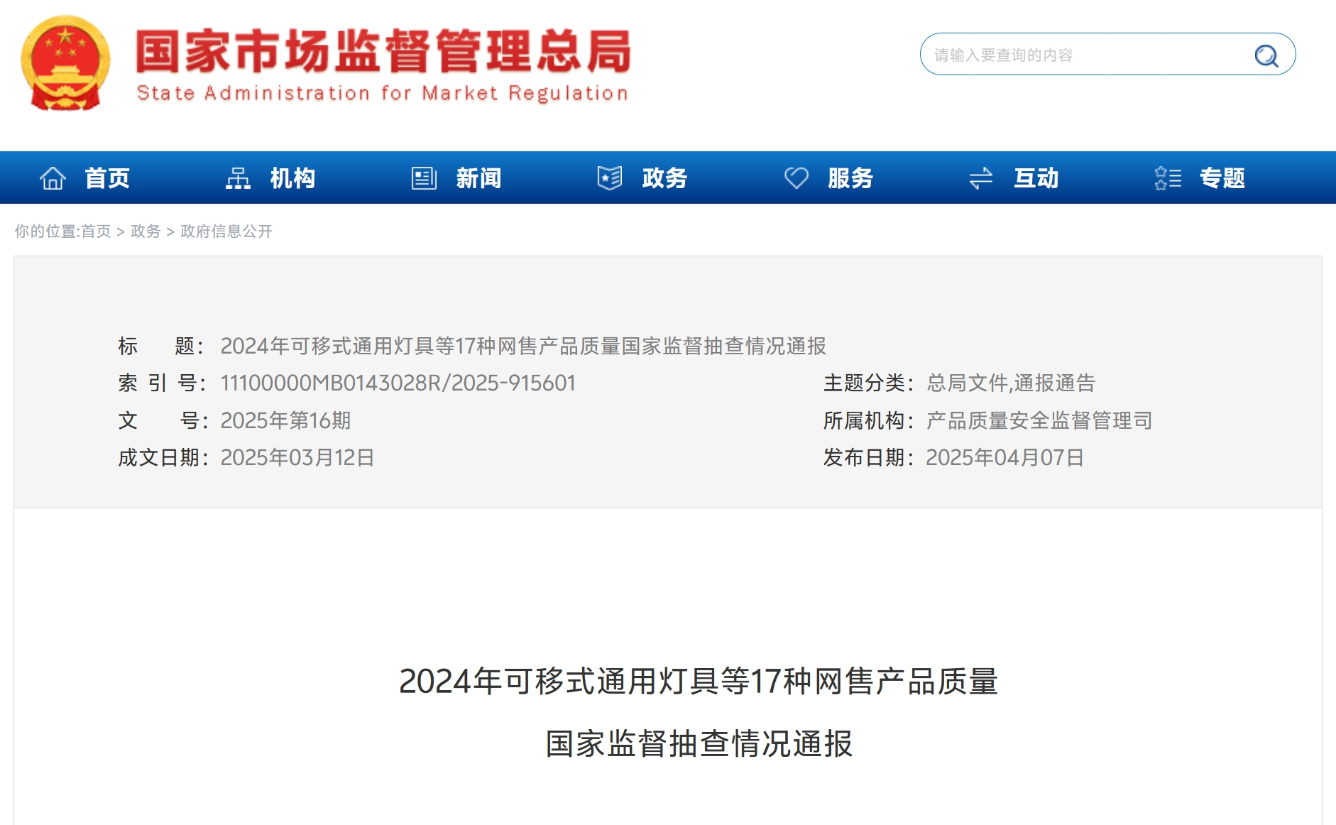 微信图片_20250515143250.png