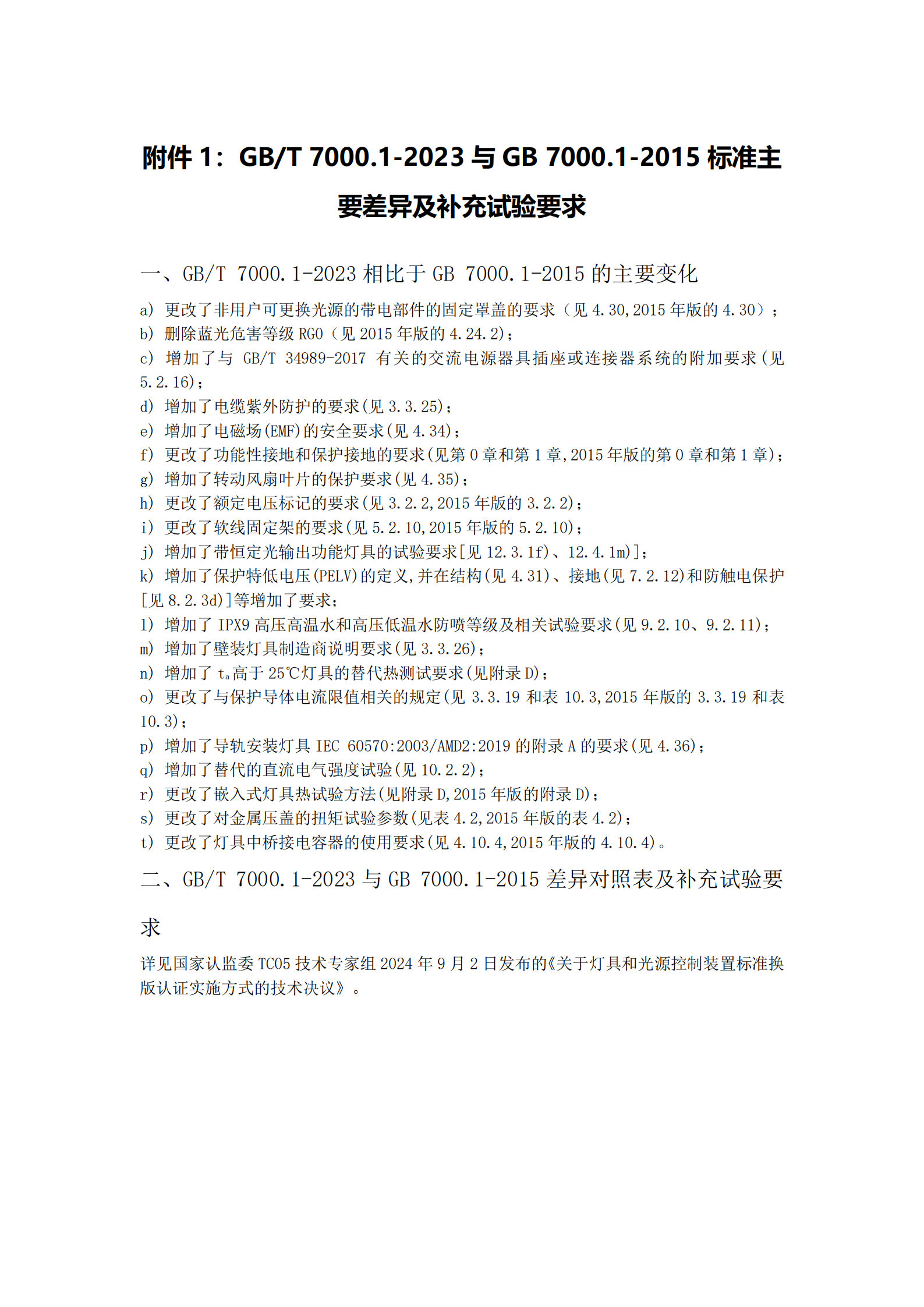 微信图片_20250521161444.png