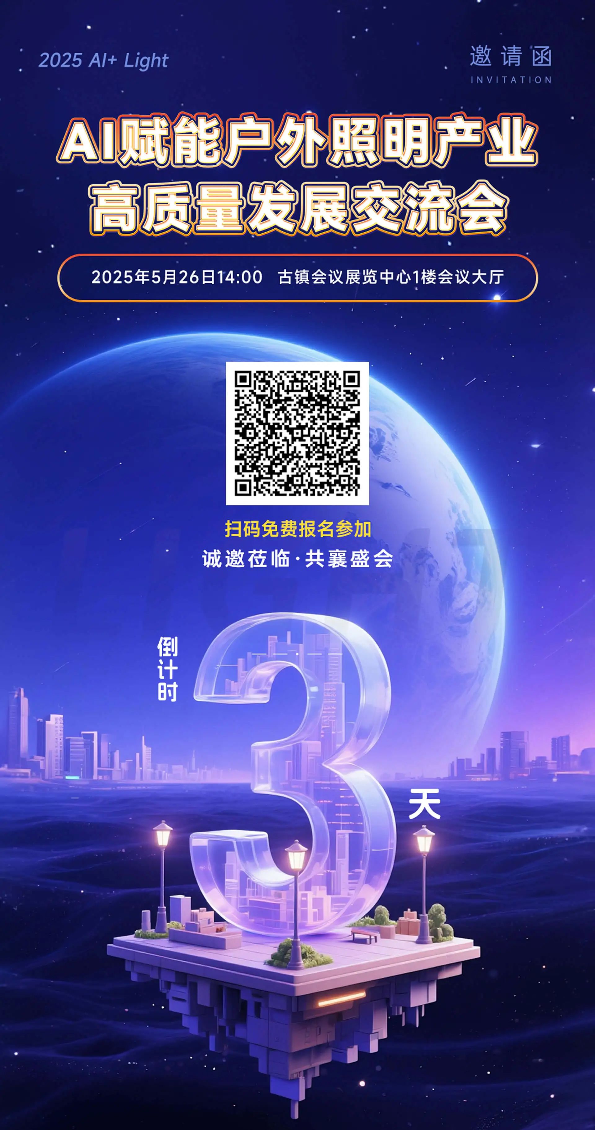 1747984647397942.jpg 微信图片_20250523150715.jpg