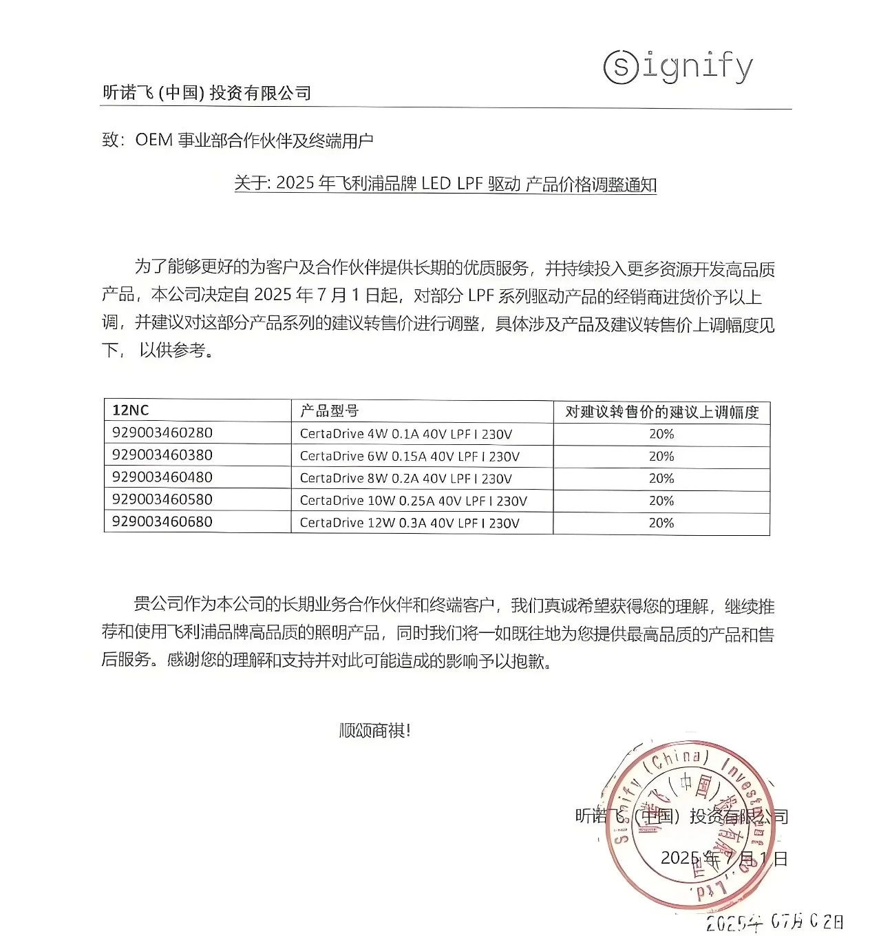 微信图片_20250714132615.jpg