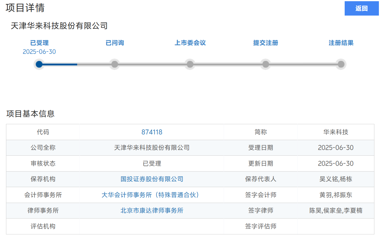 微信图片_20250717150548.png