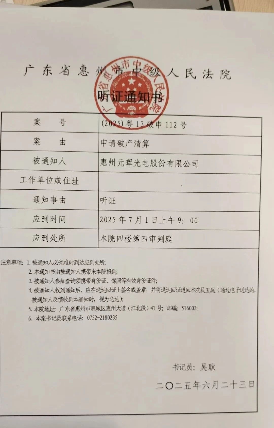 微信图片_20250722151910.jpg
