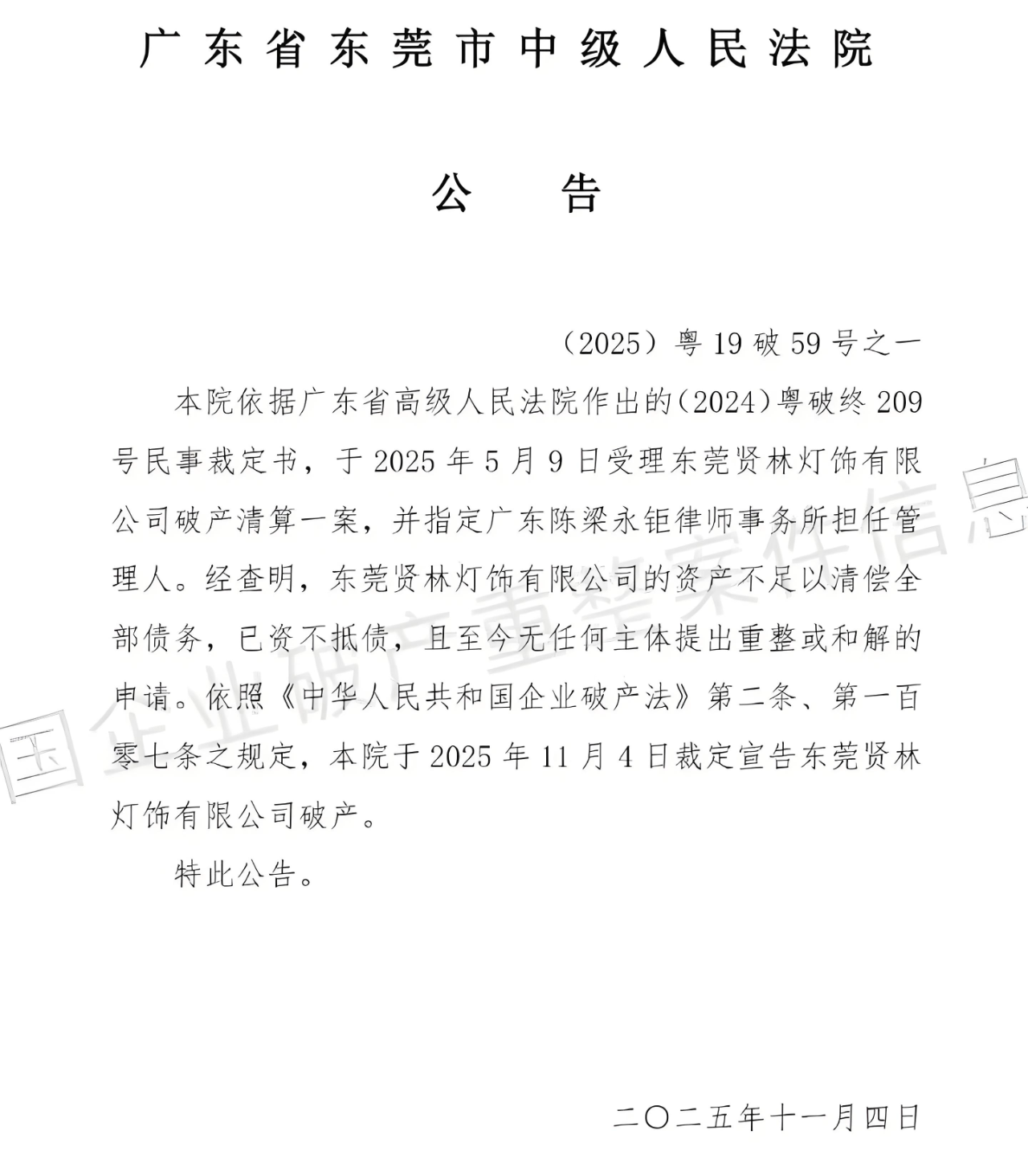 微信图片_20251106140830.png
