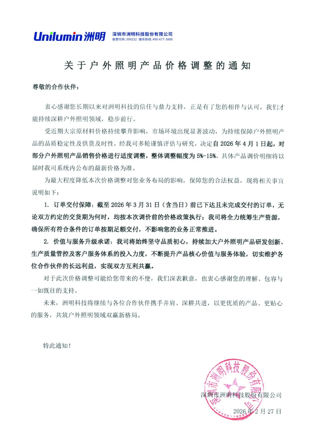 1772438102933469.png 微信图片_2026-03-02_155309_389.png