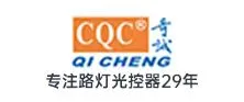 CQC 奇城