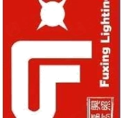 福兴电器