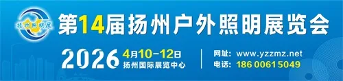 照明产业展