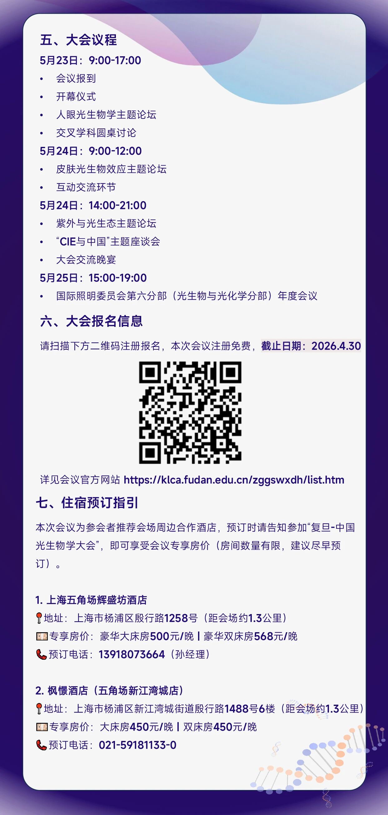 微信图片_2026-04-23_135441_450.jpg