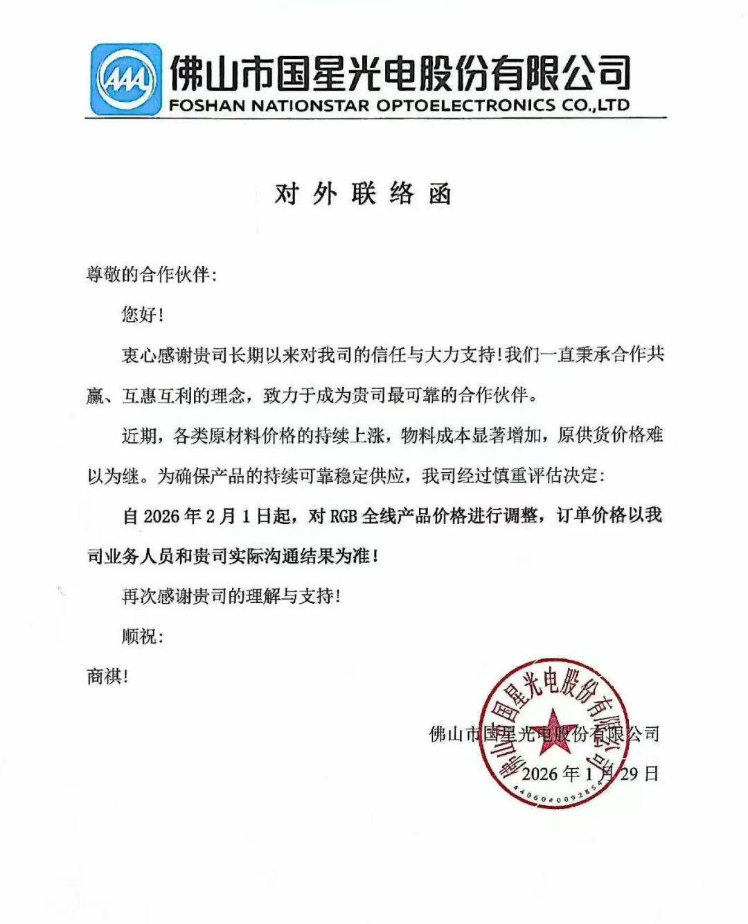 微信图片_20260202143932.png