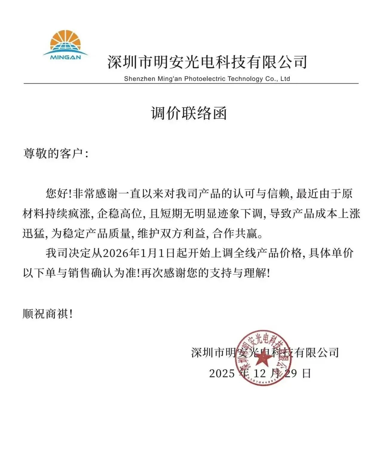 微信图片_20260104142606_proc.jpg