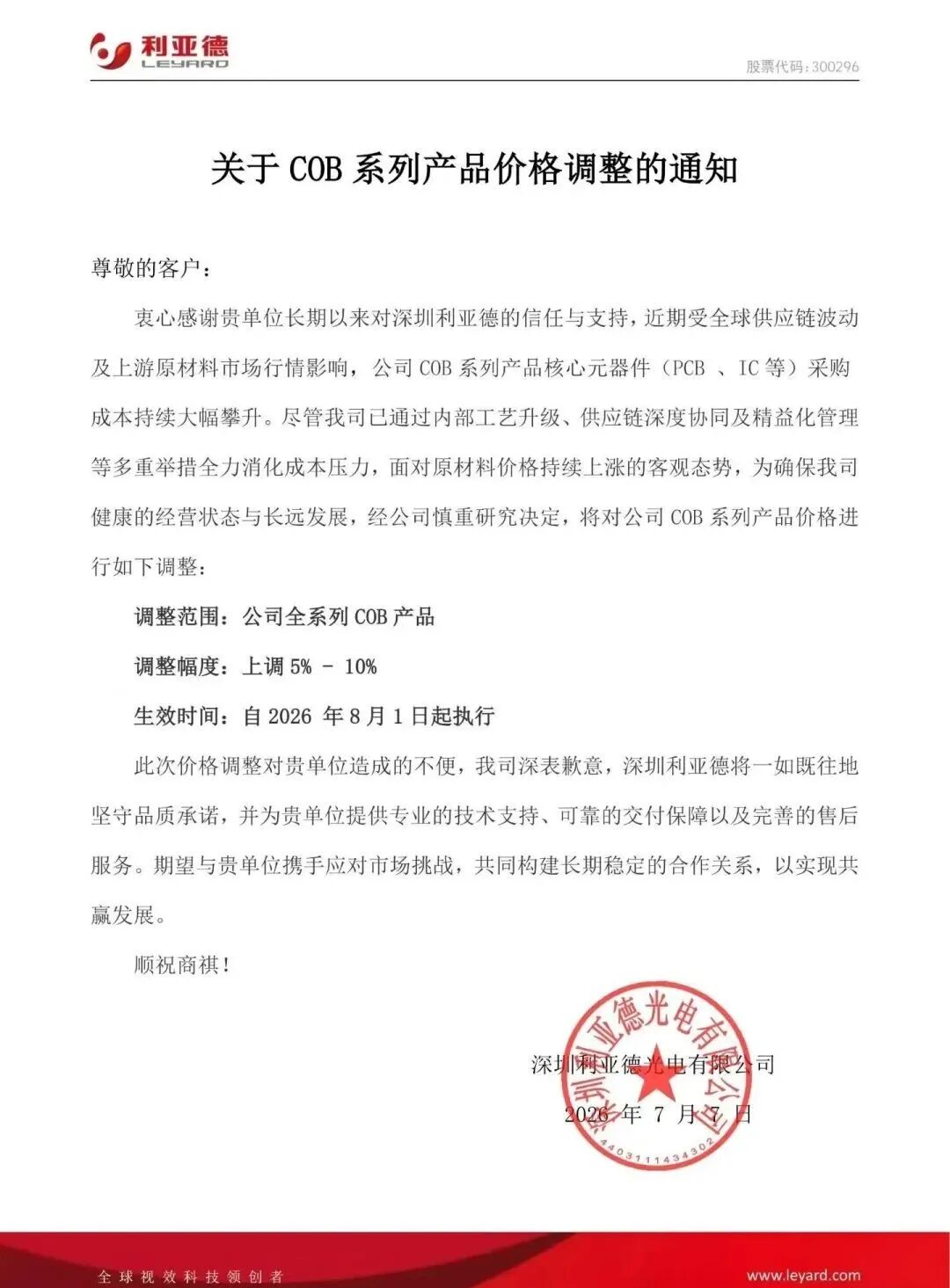 1783498081714292.jpg 微信图片_2026-07-08_153538_633.jpg